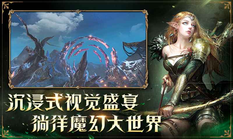 龙之灵域截图2