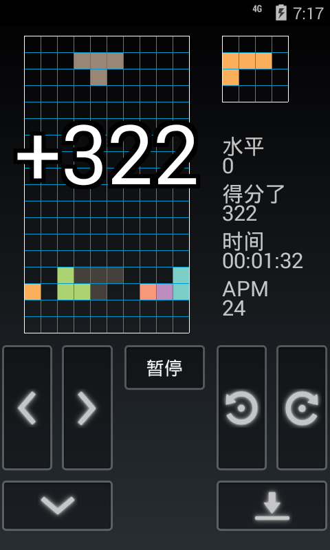 俄罗斯方块截图3