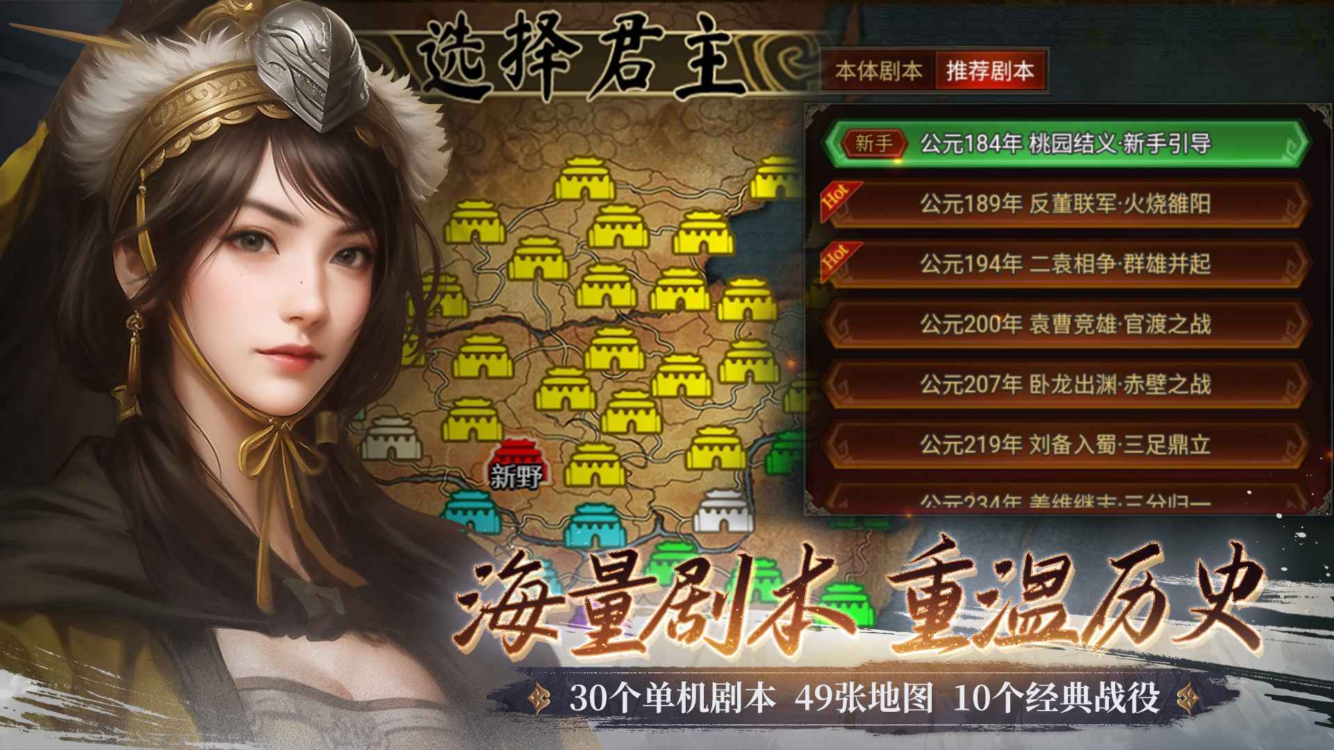 群雄时代