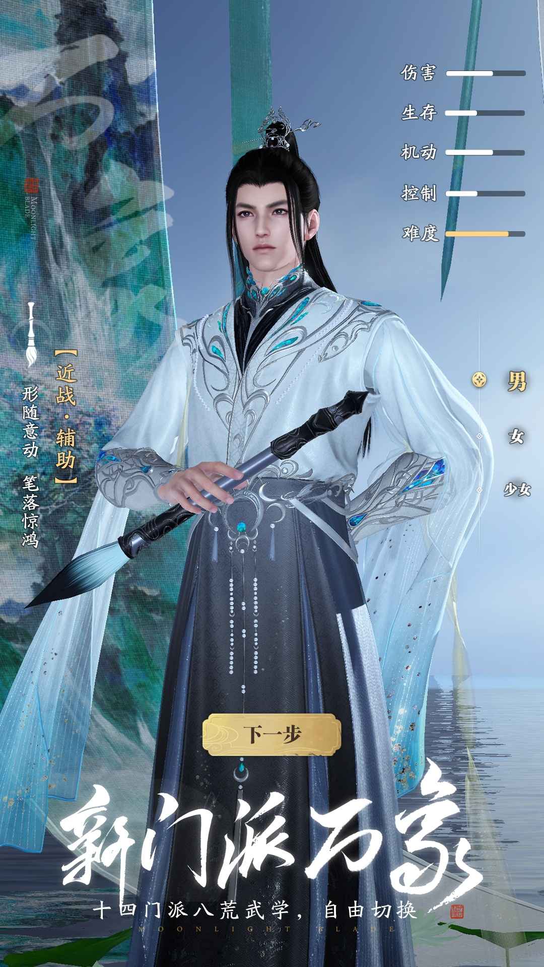 天涯明月刀手游截图2
