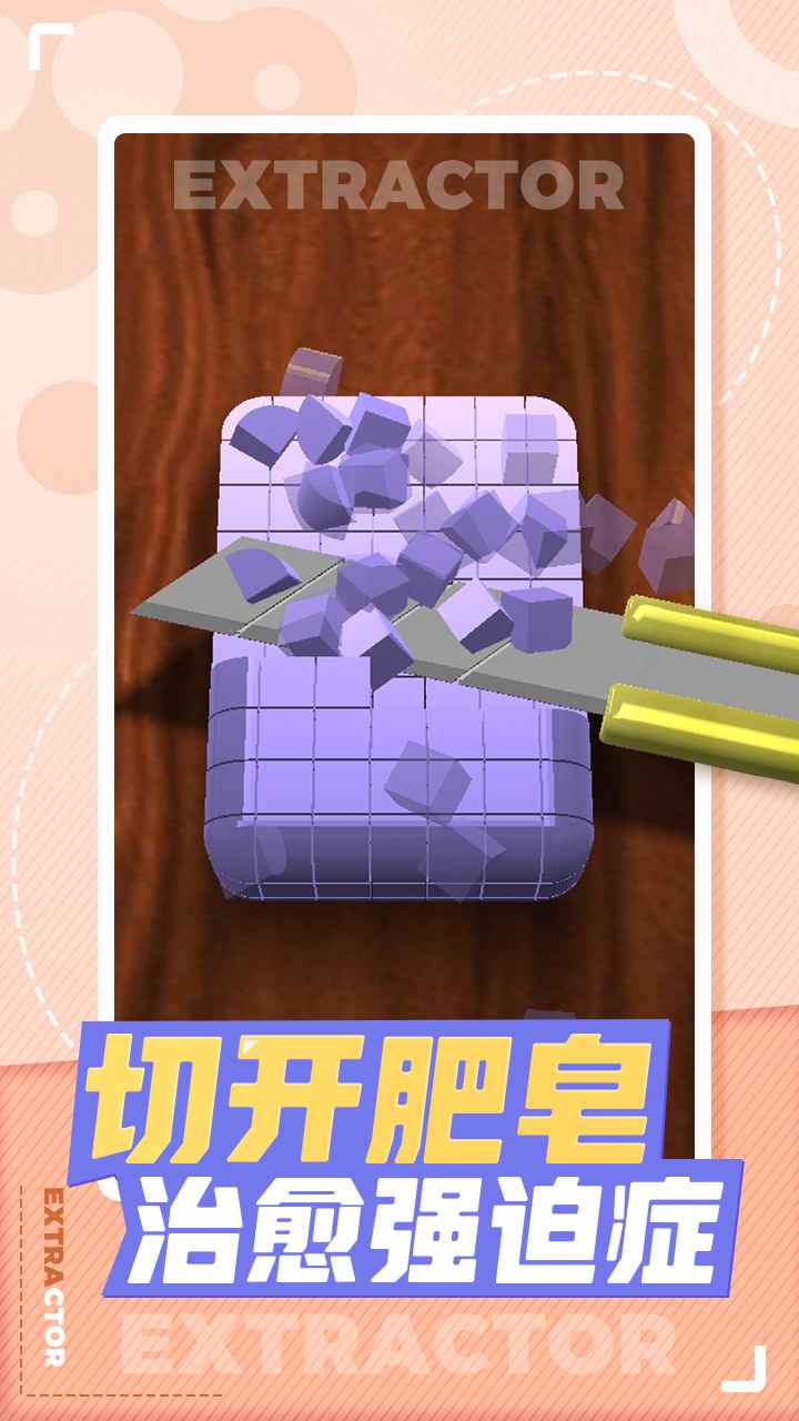 解压神器截图2