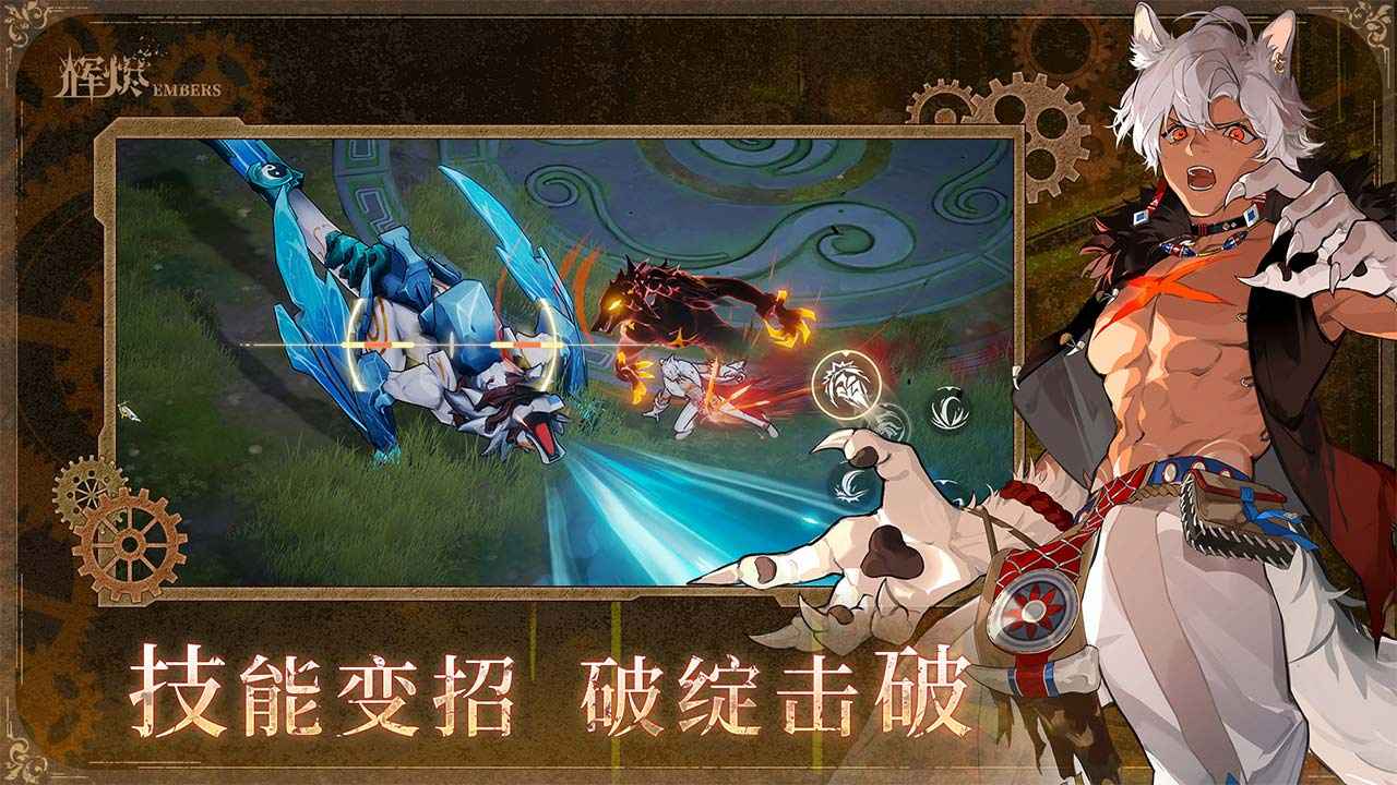辉烬截图5
