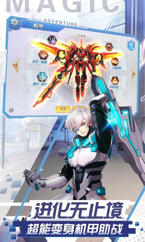 魔力契约