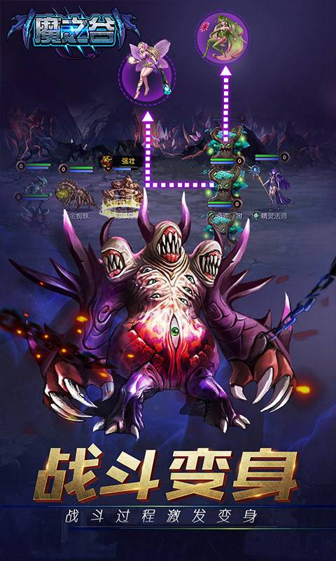 魔之谷截图5