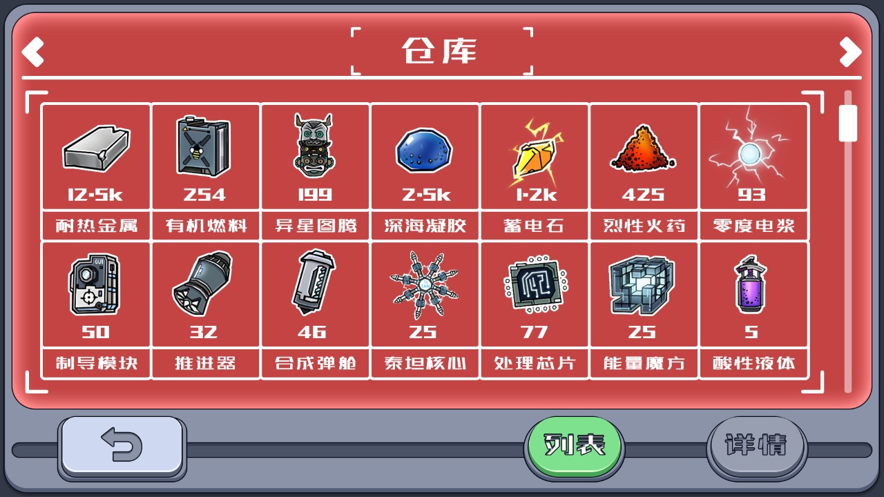 异星巡航机