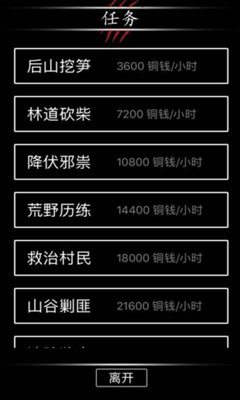 黑色纪元截图6