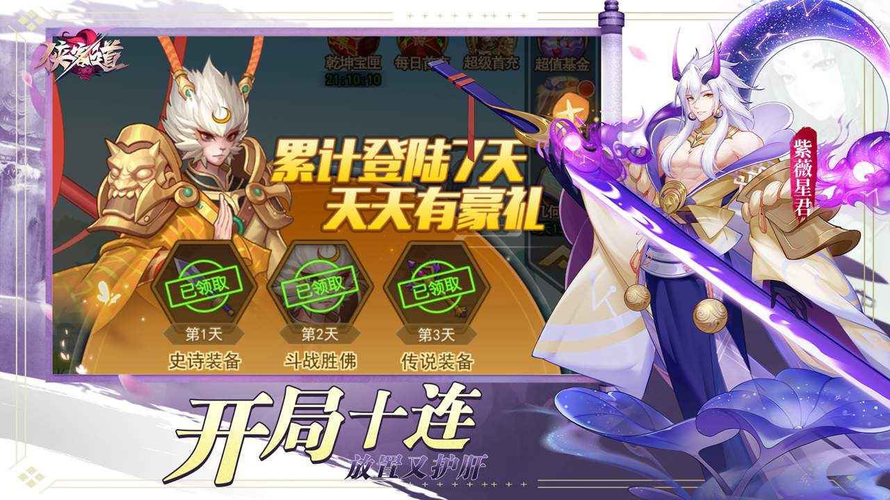 侠客道截图3