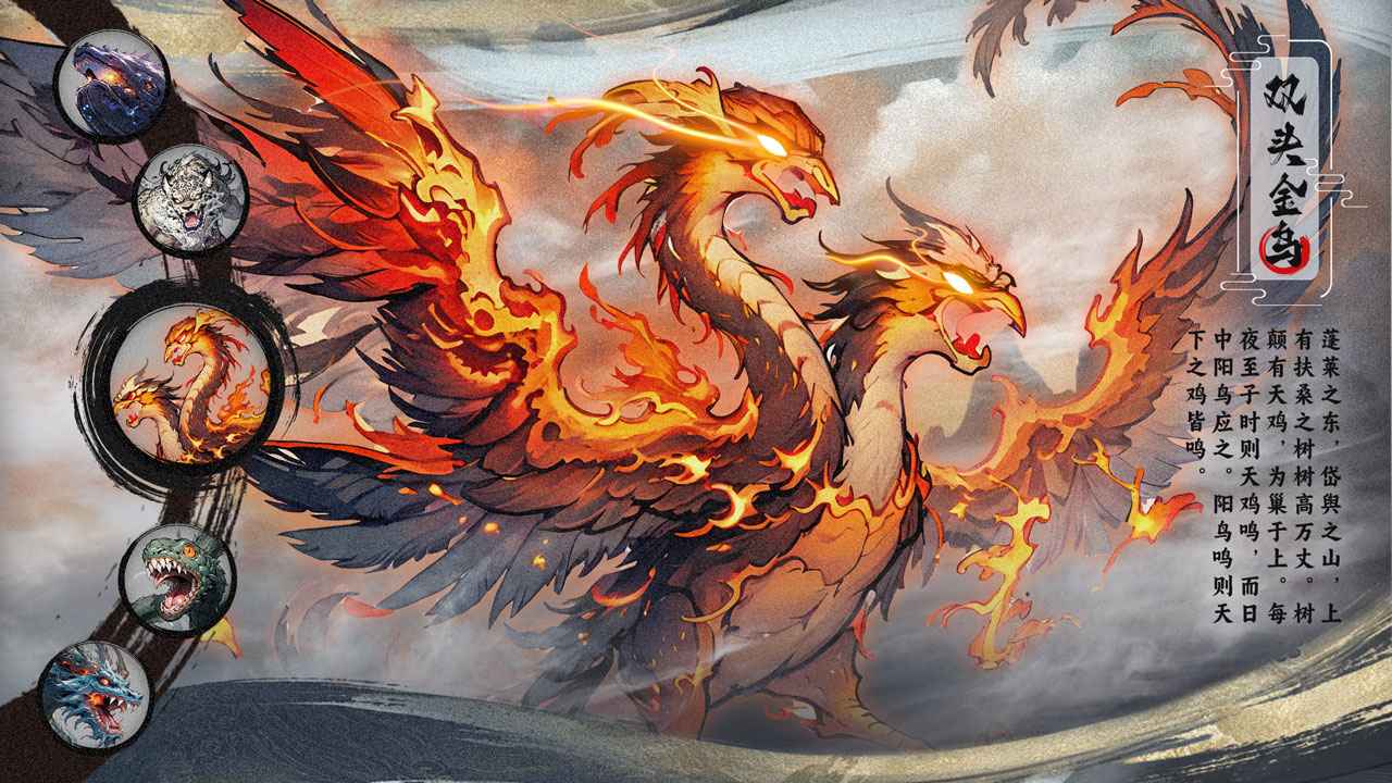 一念山海截图5