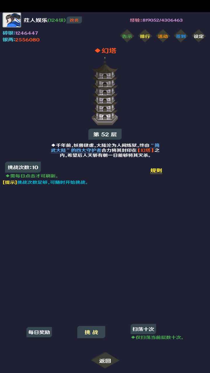 简武截图11
