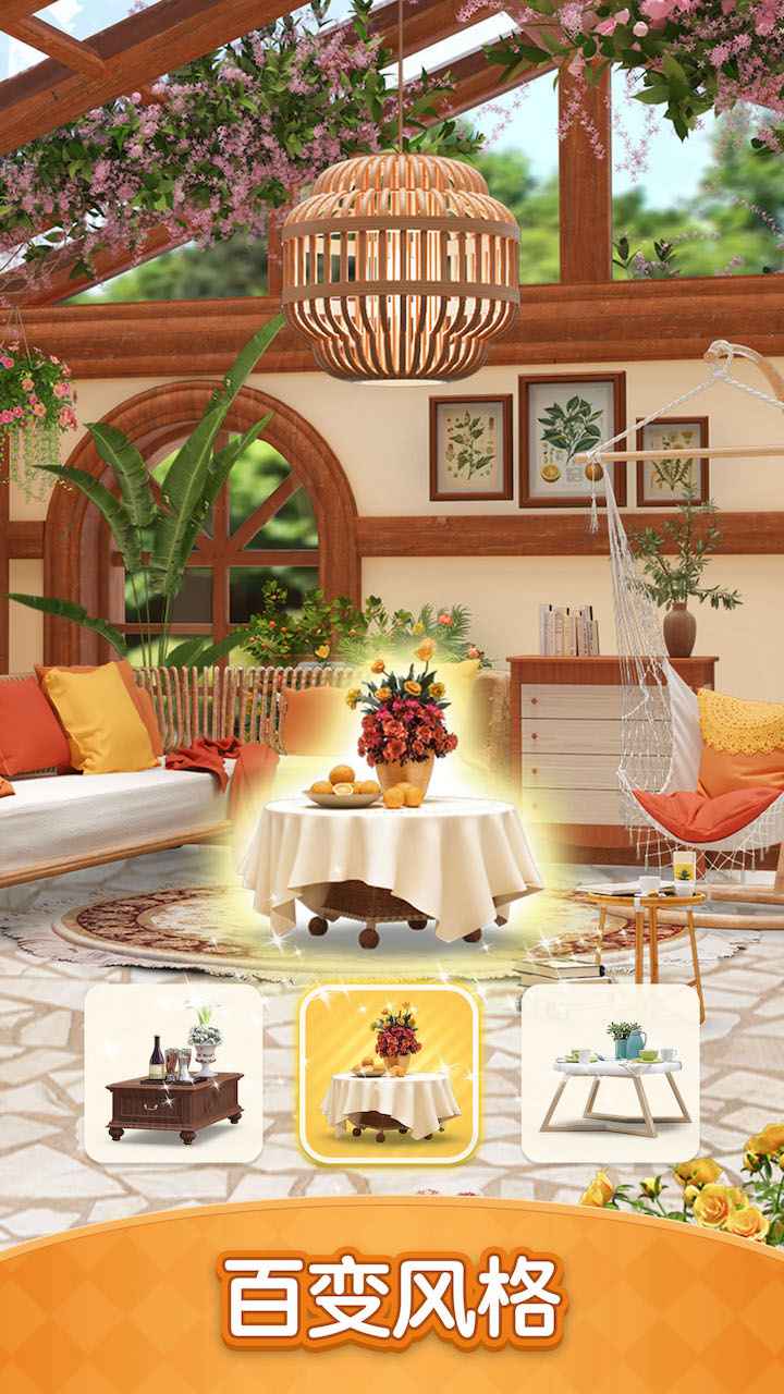 装扮小屋截图3