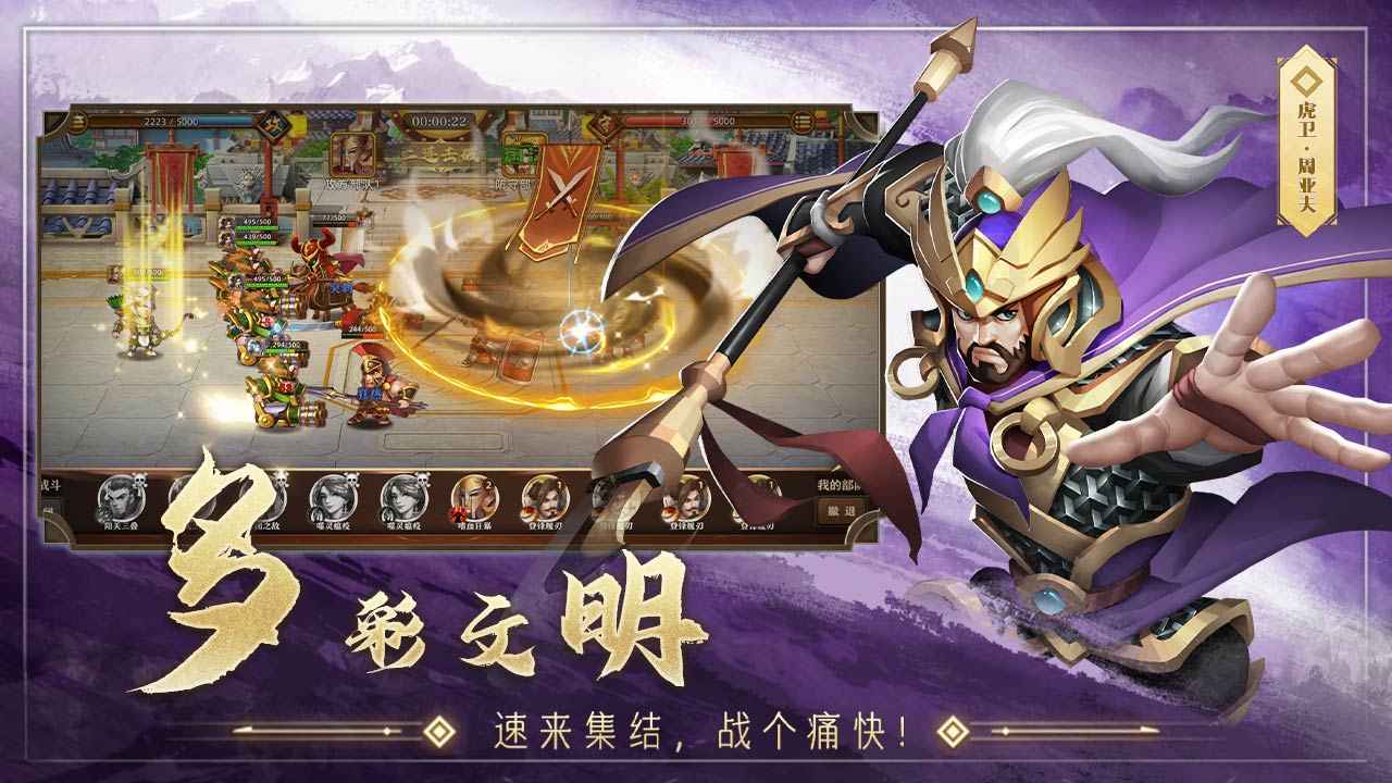 联盟纷争