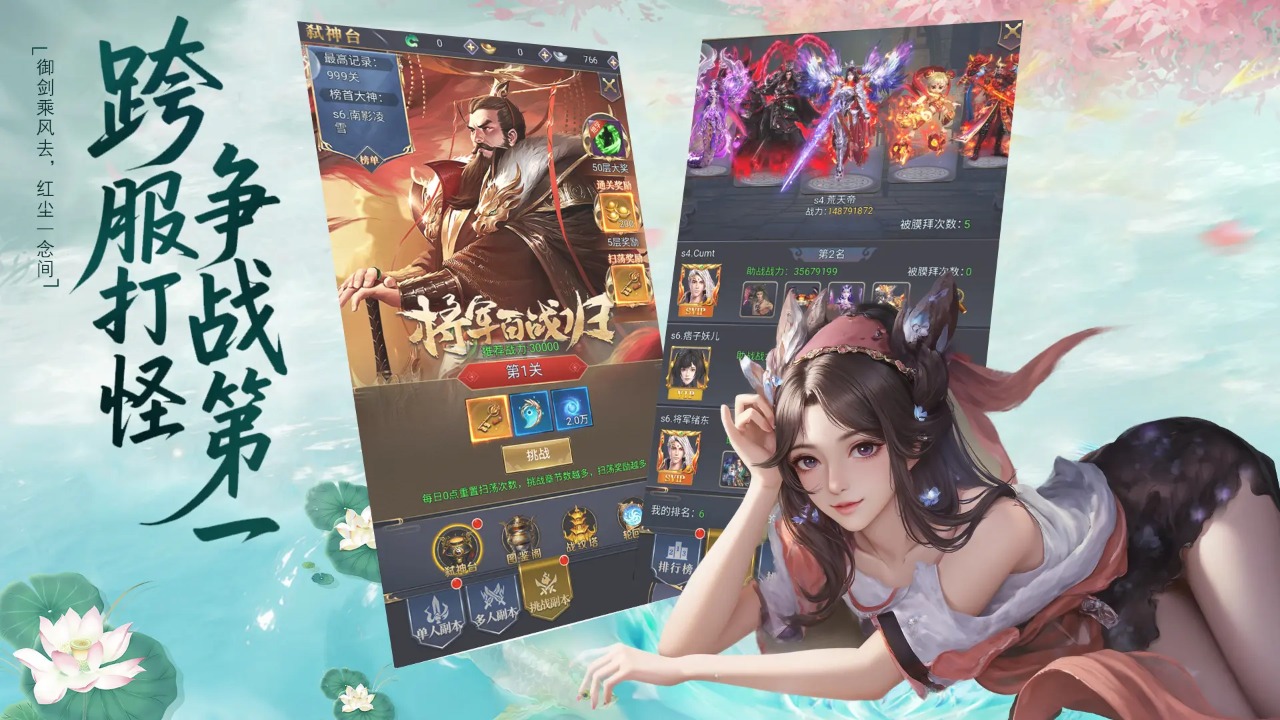 仙魔纪截图2