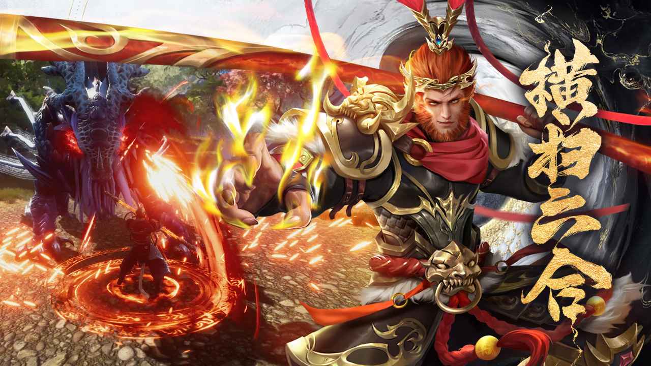 凡人神将传截图1