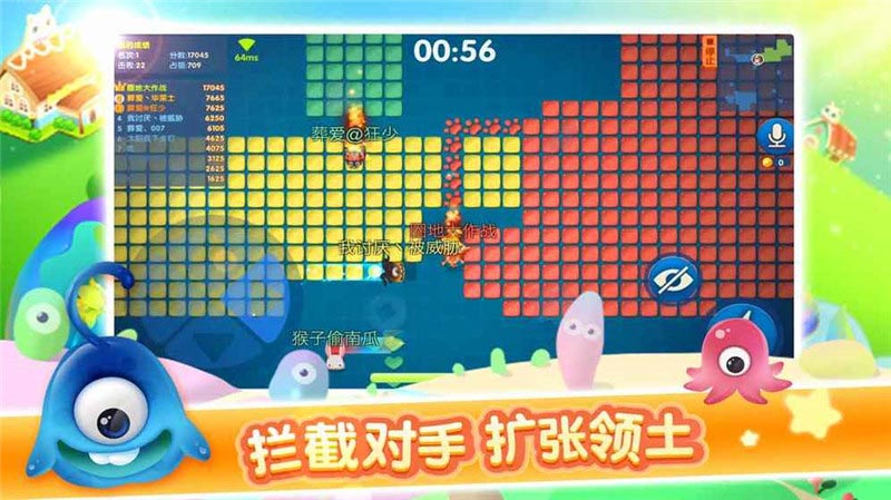 圈地大作战截图2