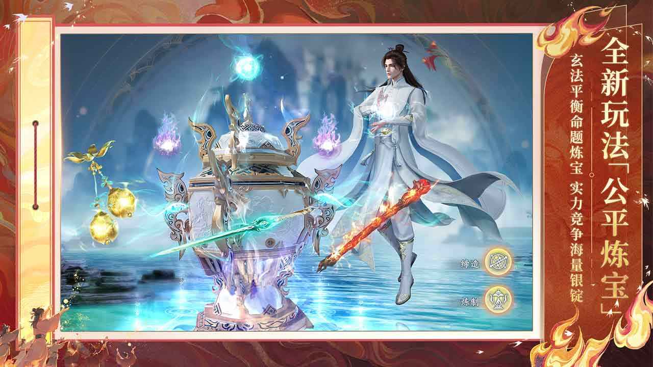 诛仙2