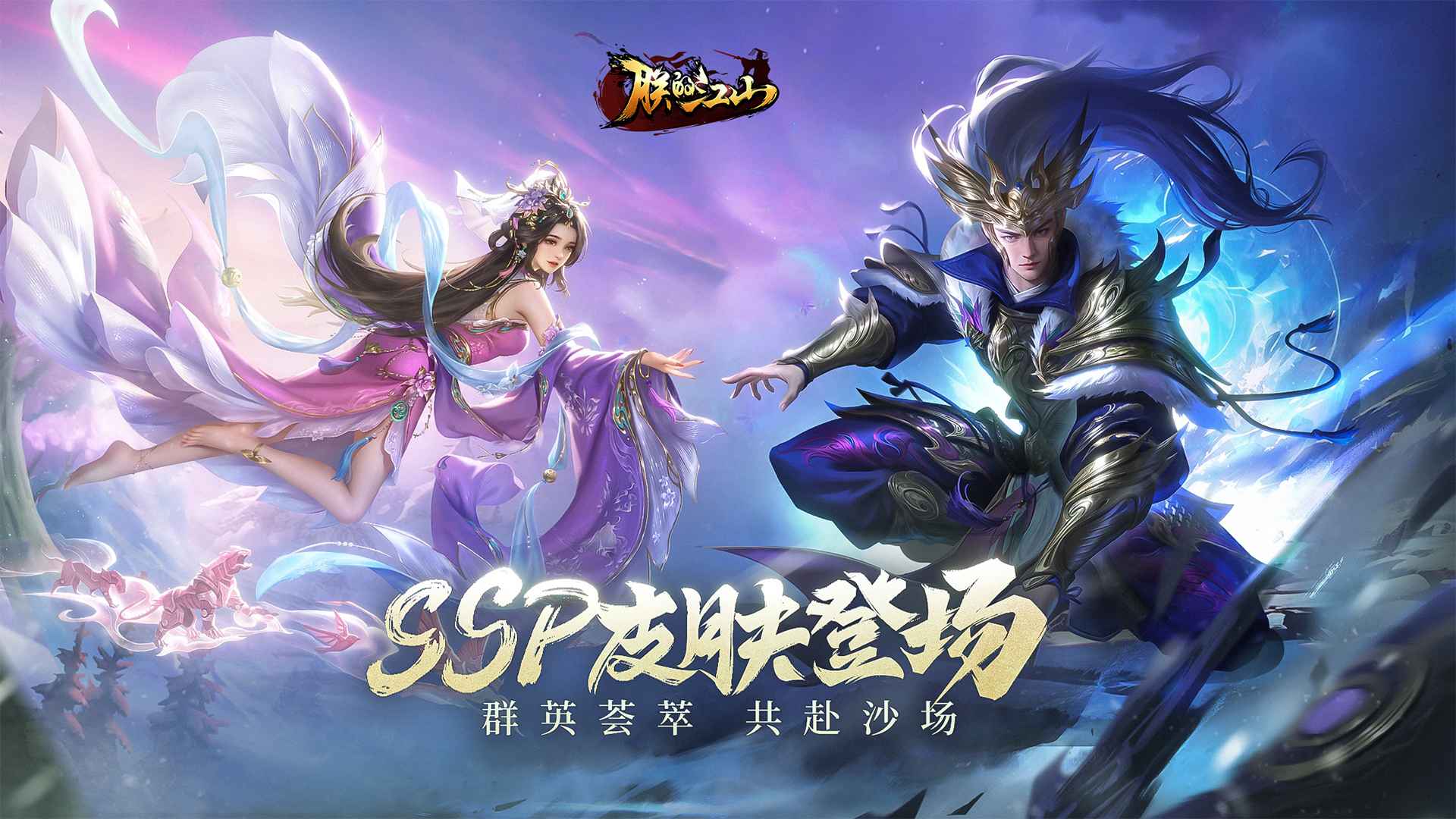 朕的江山截图2