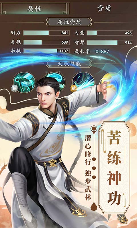 格斗英雄传奇截图4