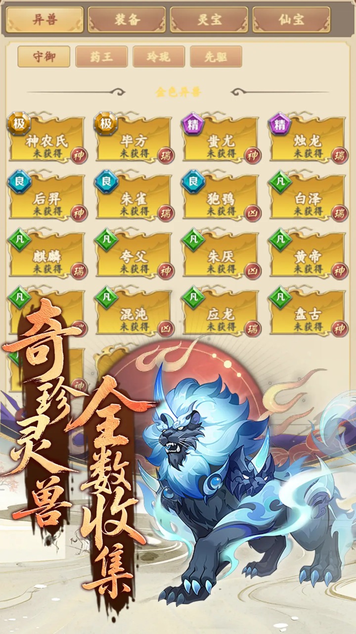 屠龙圣域截图4