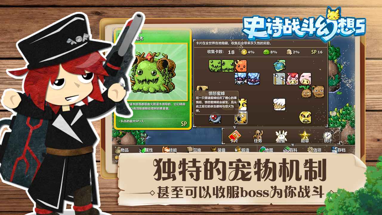 史诗战斗幻想5经典回归截图3