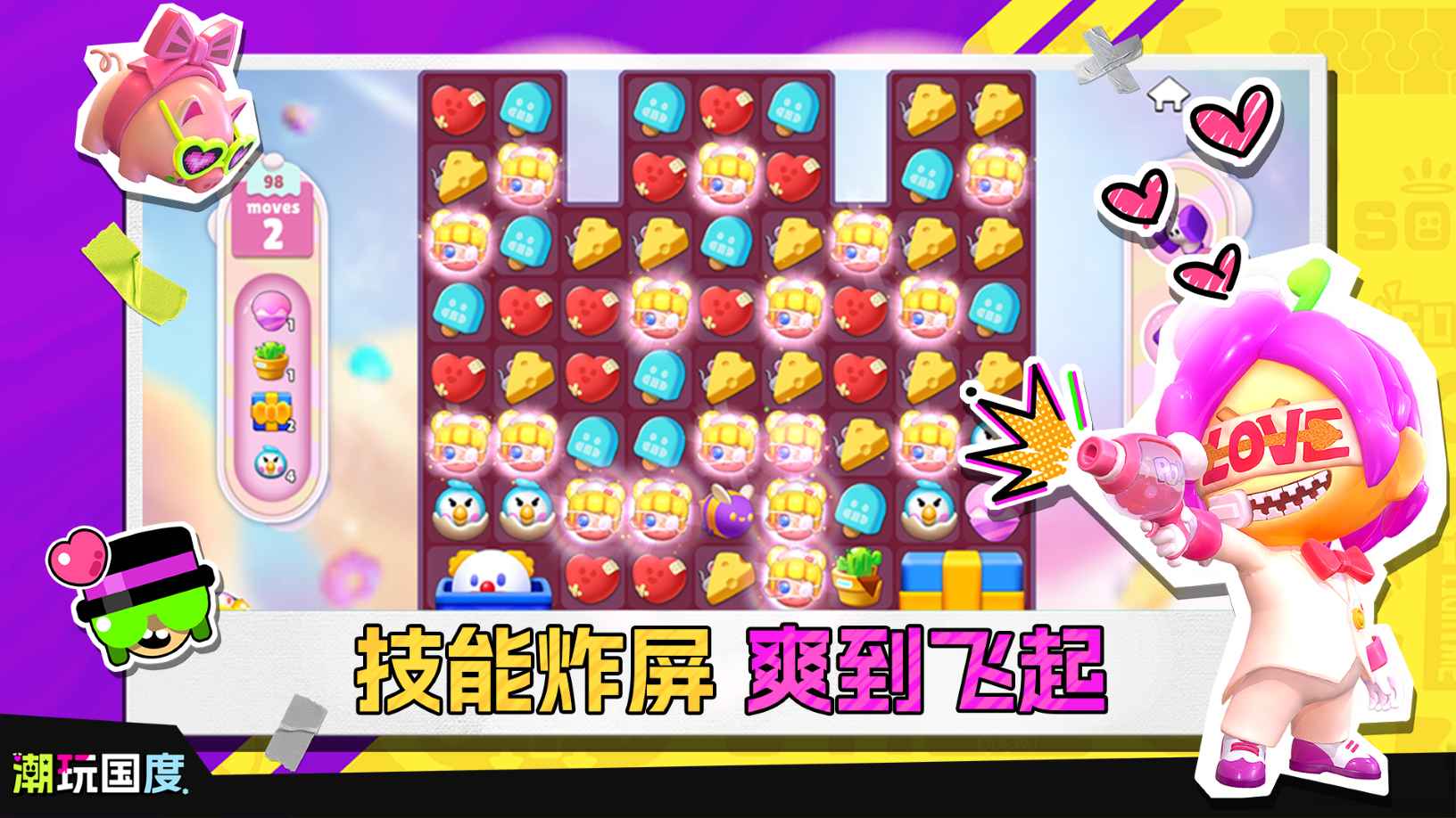 潮玩国度截图2