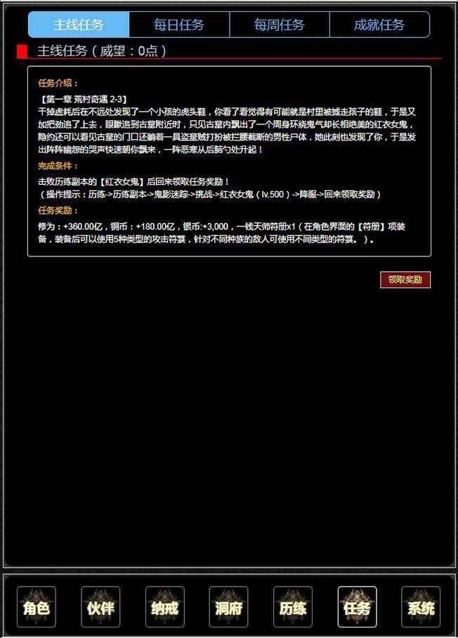 证道从零开始截图6