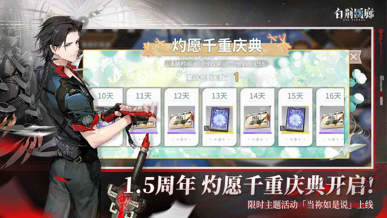 白荆回廊截图3