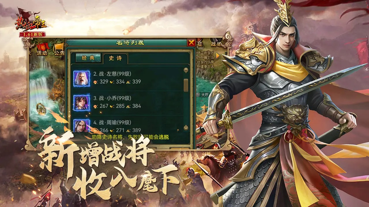 热血帝王截图2
