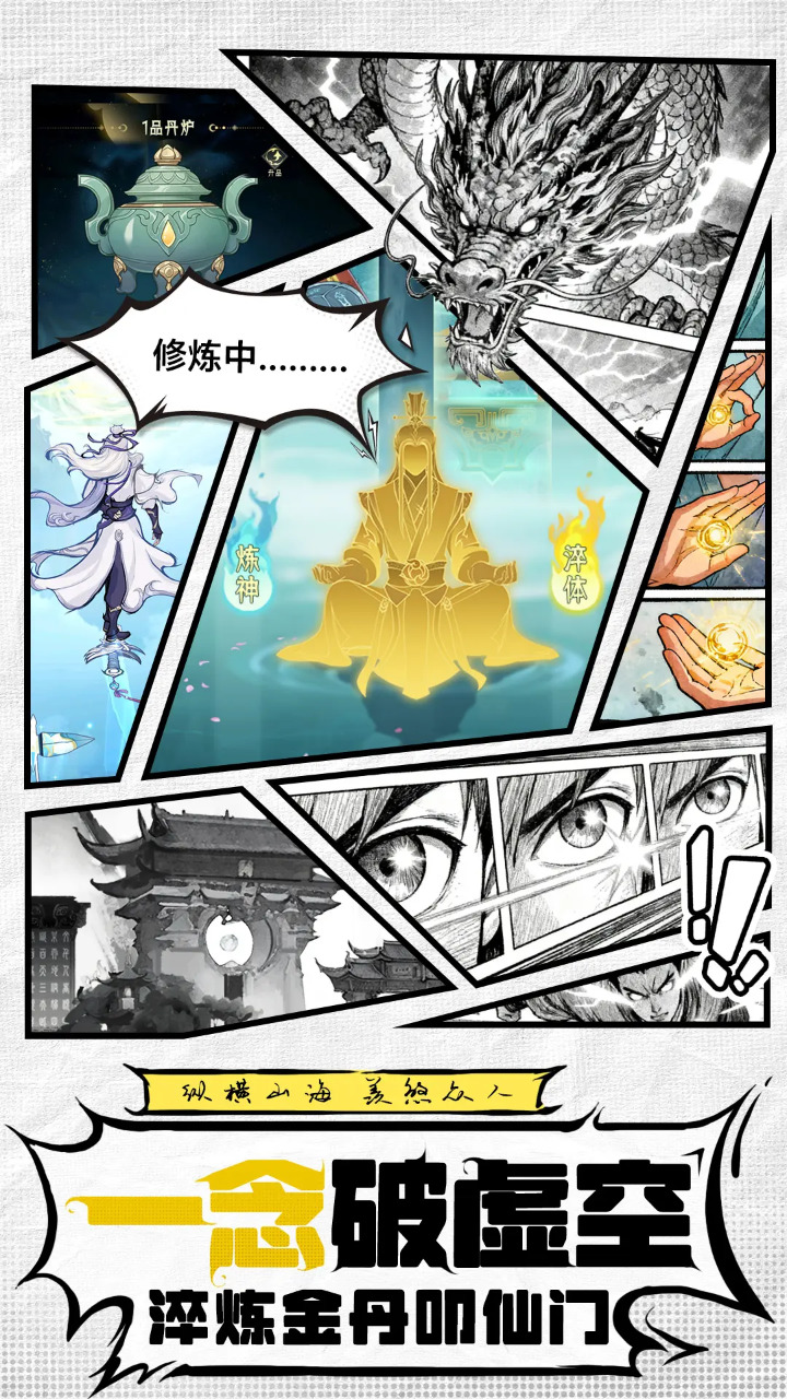 云游山海截图3