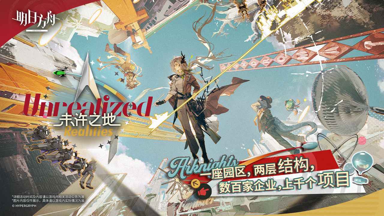 明日方舟截图1