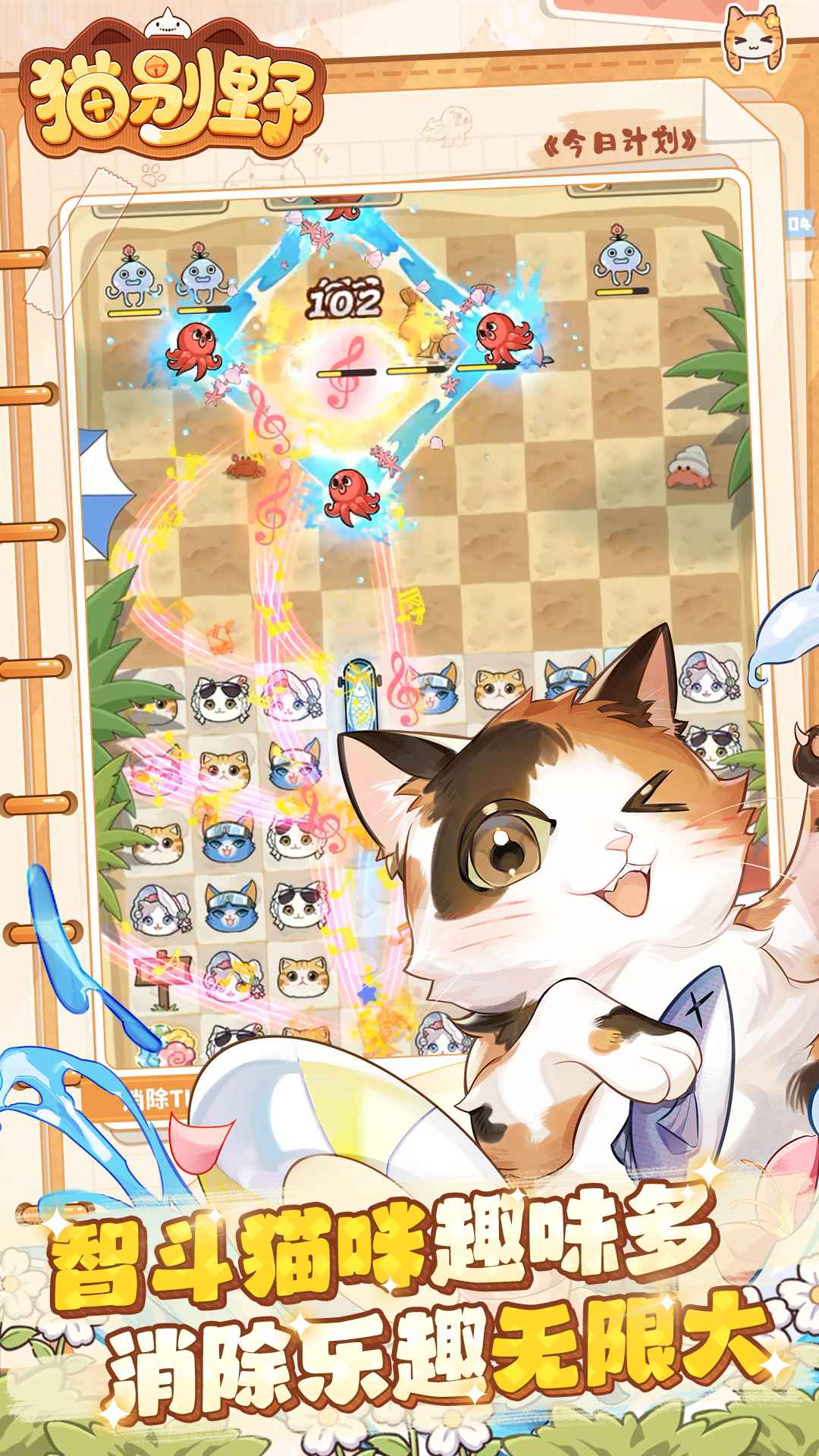 猫别野截图4