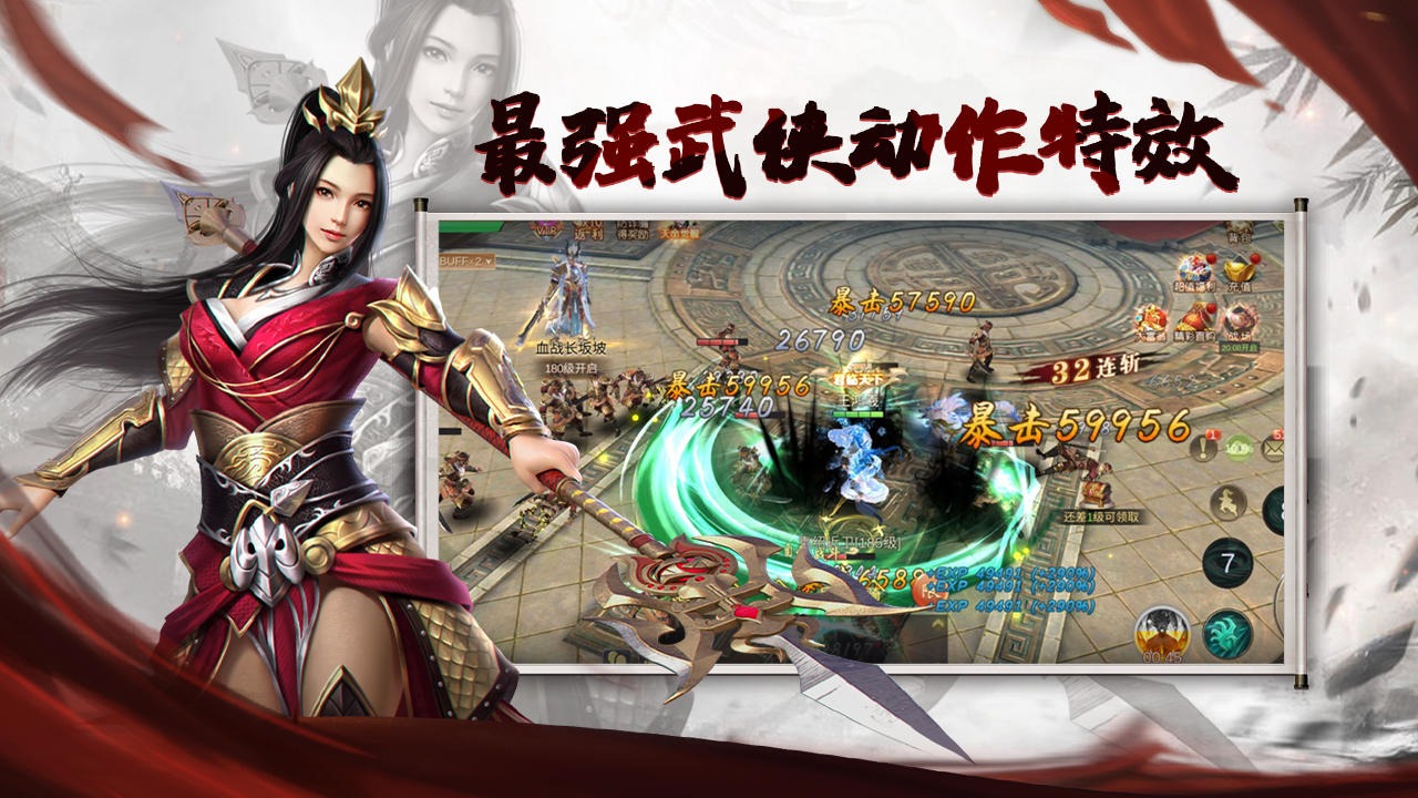 三国点将录