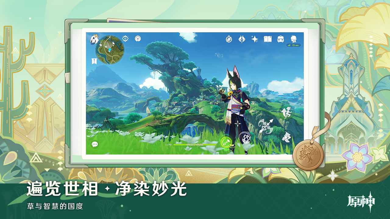 原神截图6