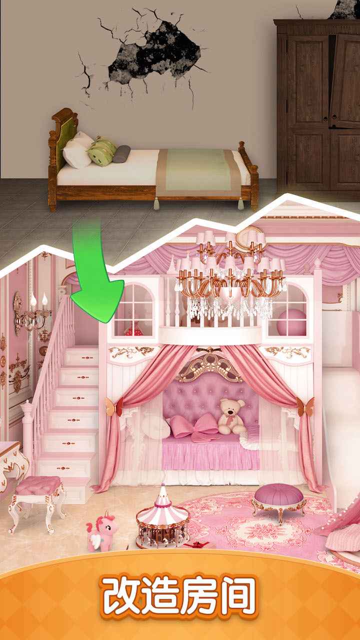 装扮小屋截图1