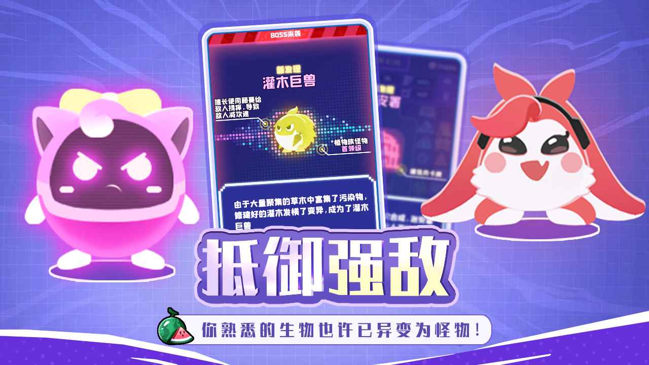 夜幕行动截图5