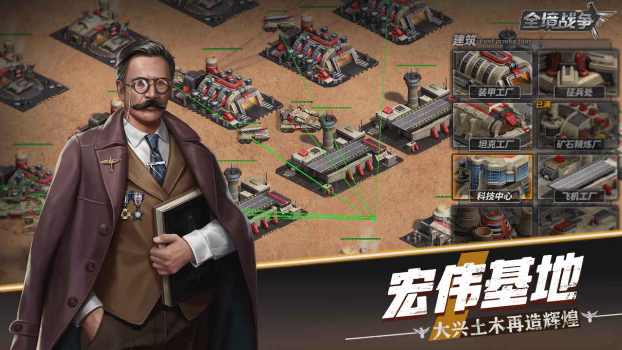 全境战争截图1
