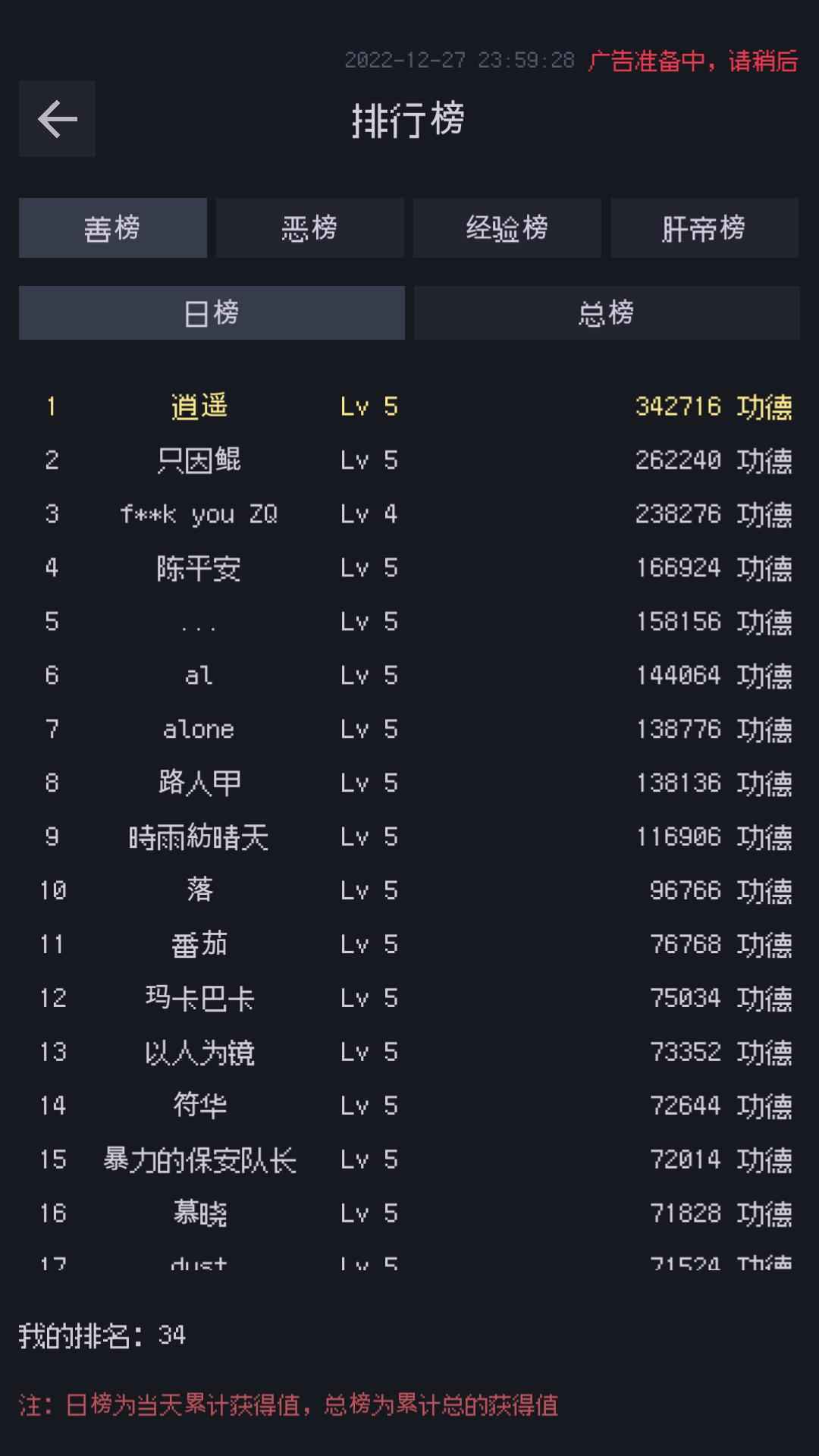 善恶启示录截图12