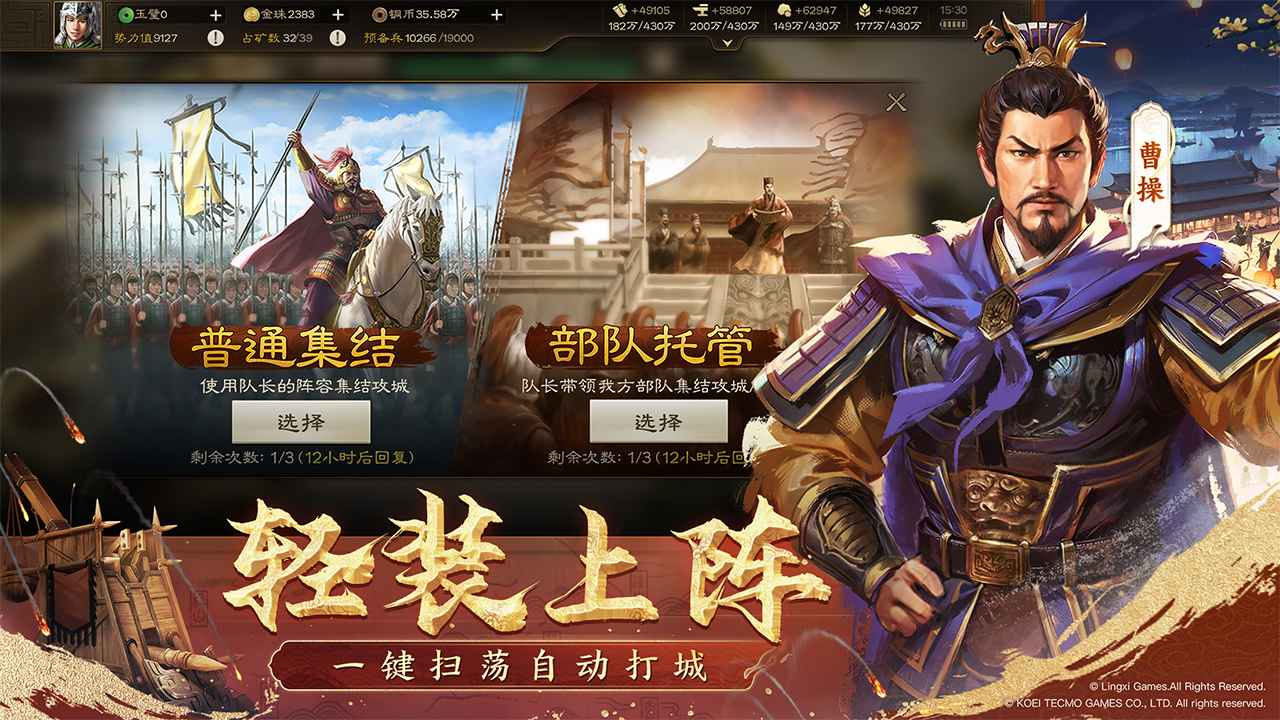 三国志战棋版截图5