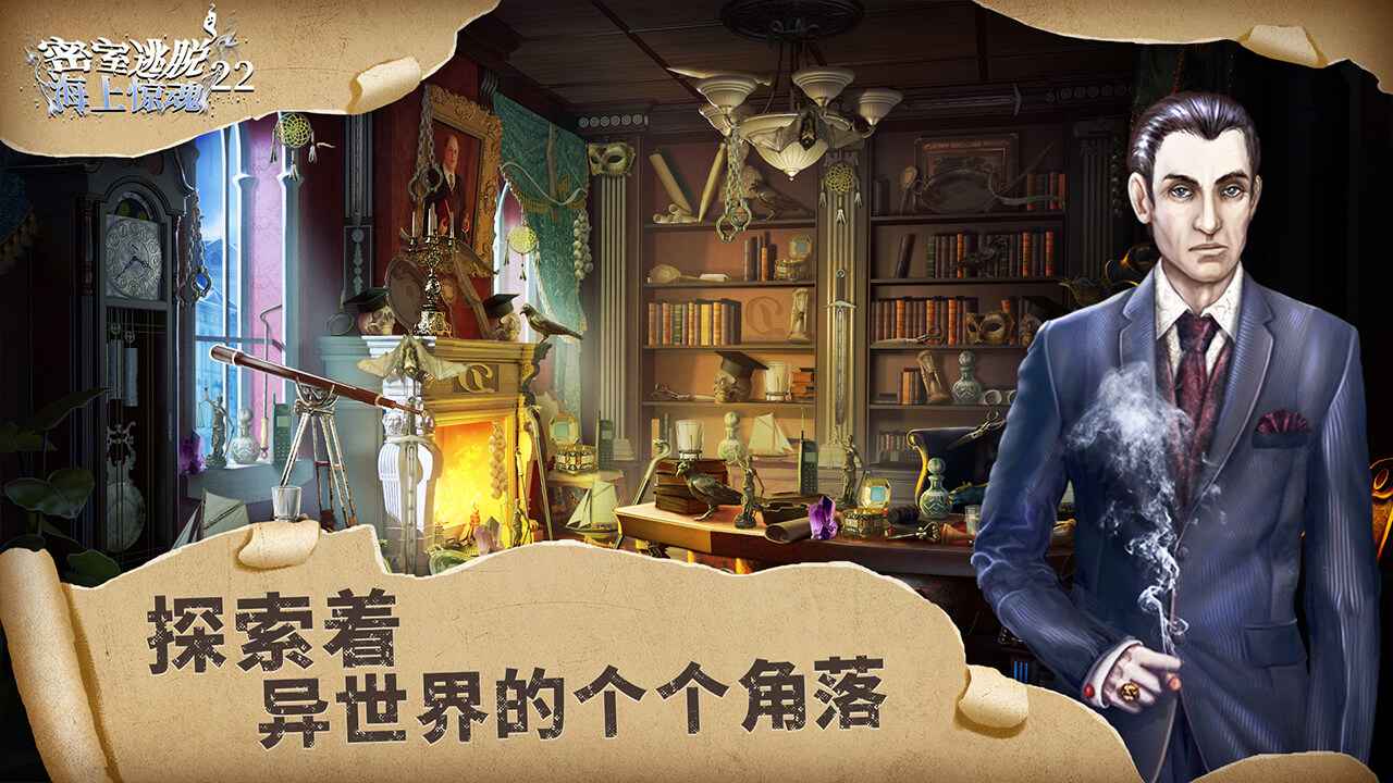 密室逃脱22海上惊魂截图5