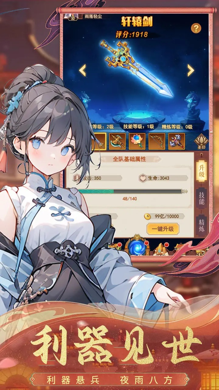 侠客道截图5