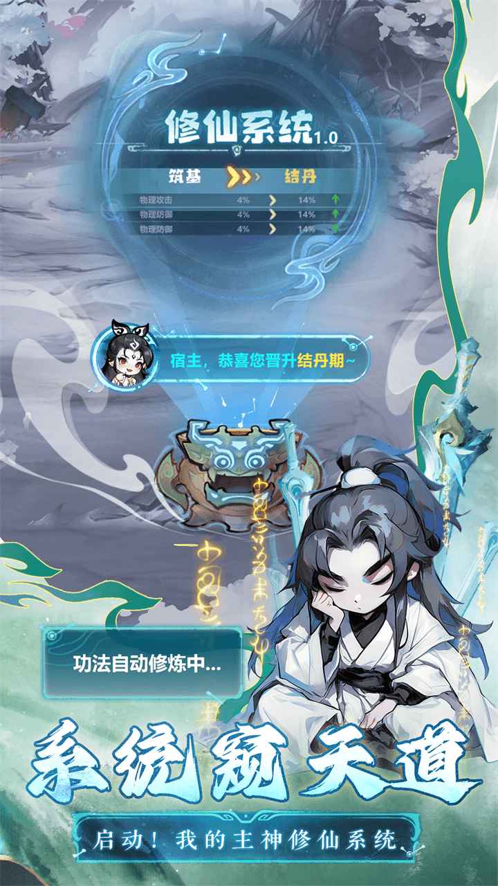 主宰世界截图2
