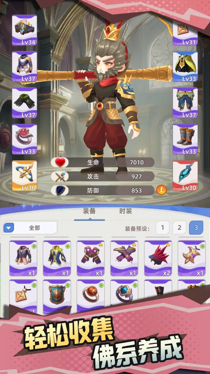 使命勇士截图6