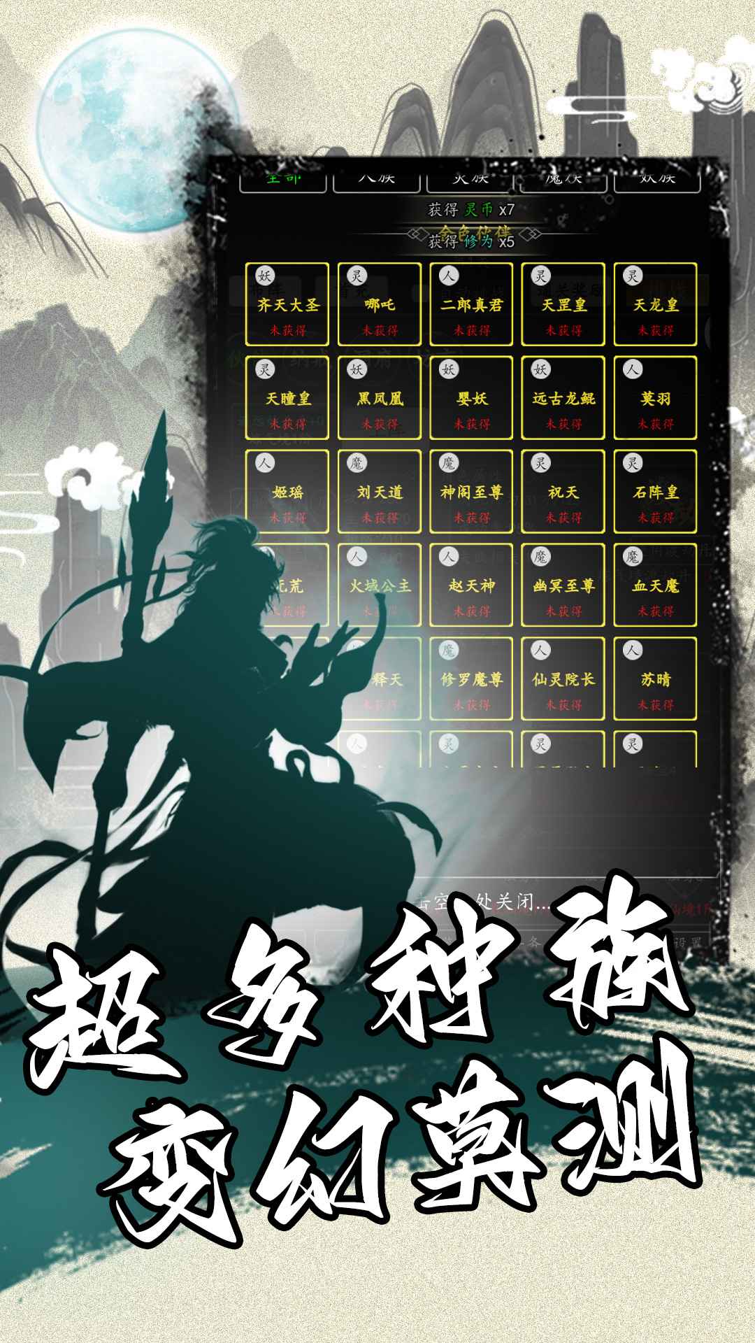 神戒截图4