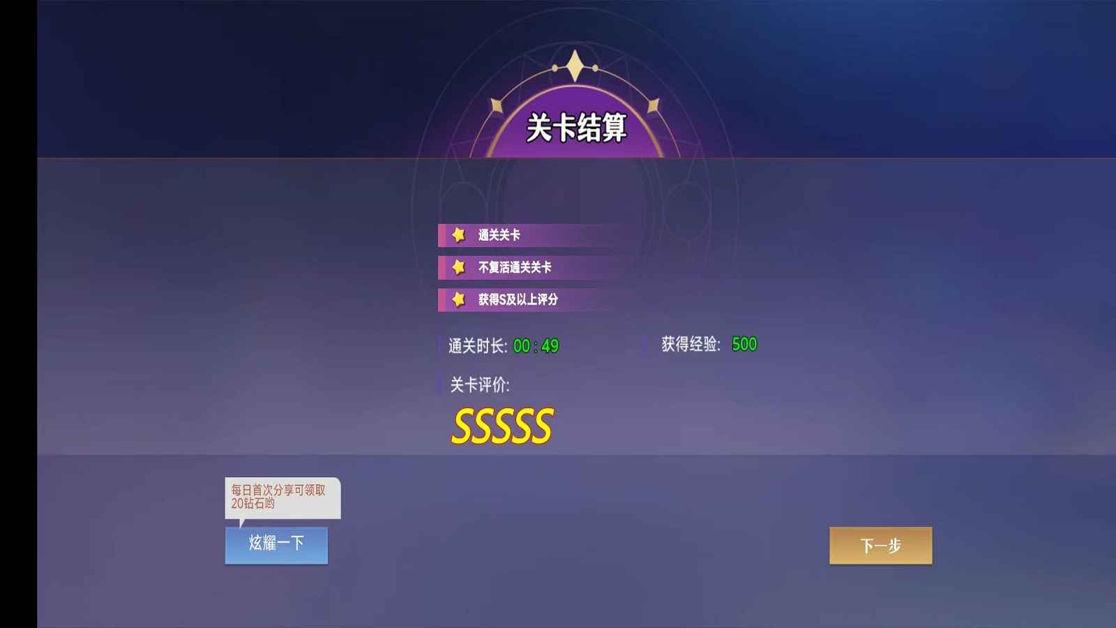 勇者阿信截图3