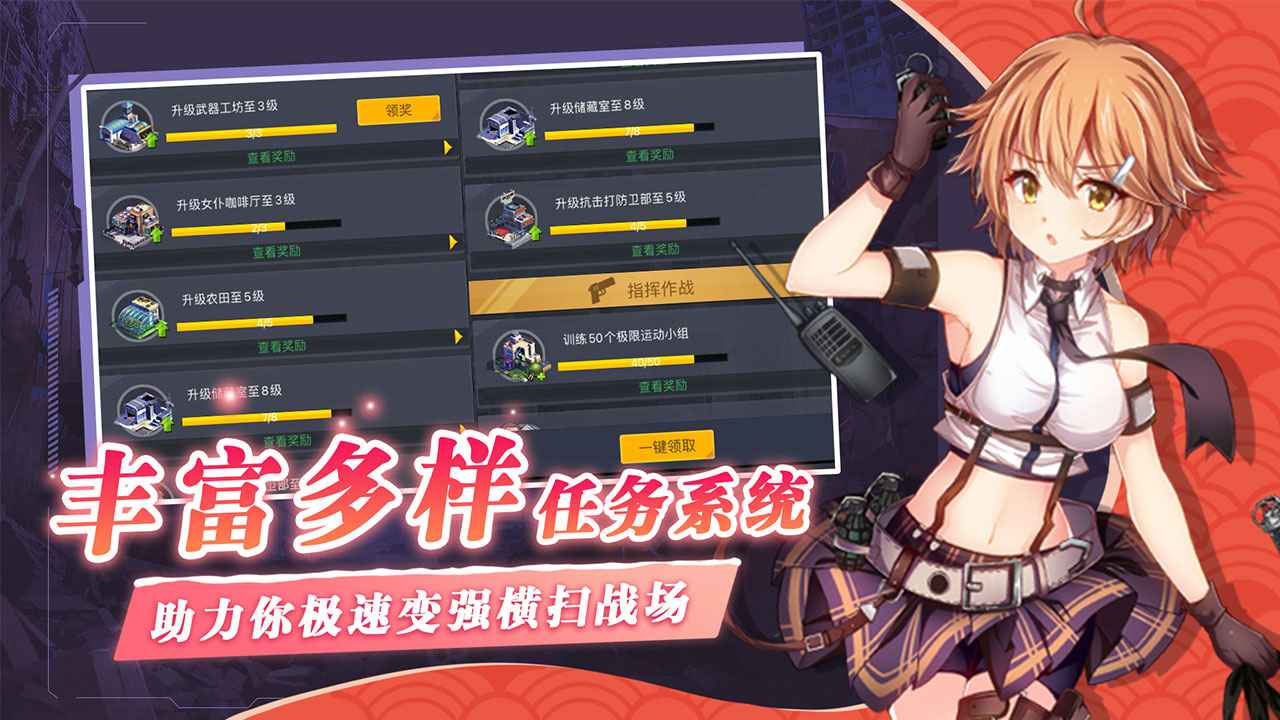 失控截图4