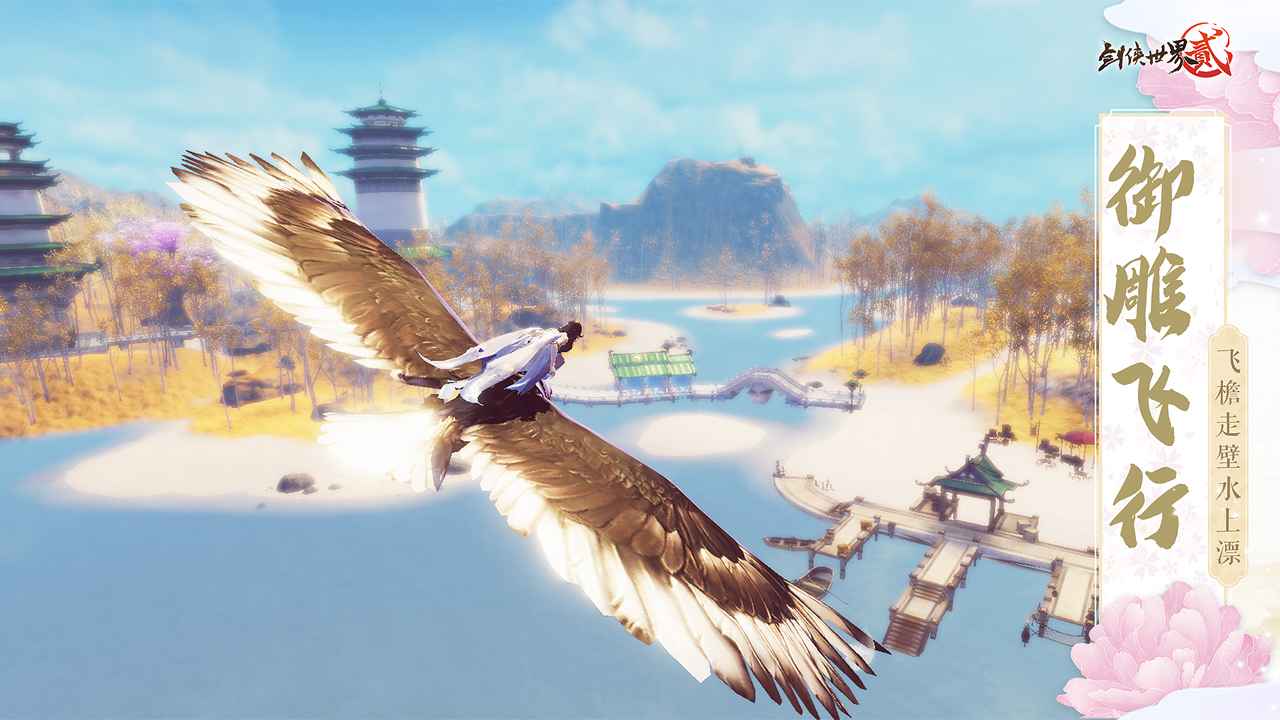 剑侠世界2截图6