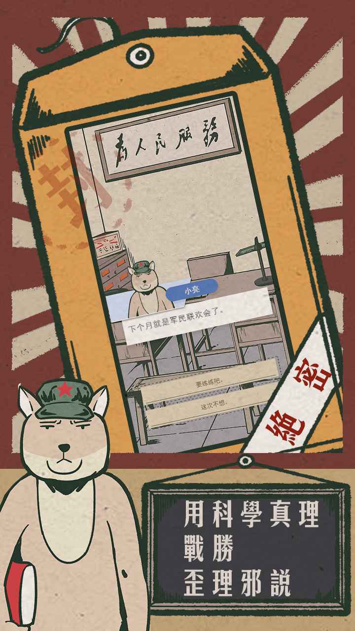 藏狐侦探截图1