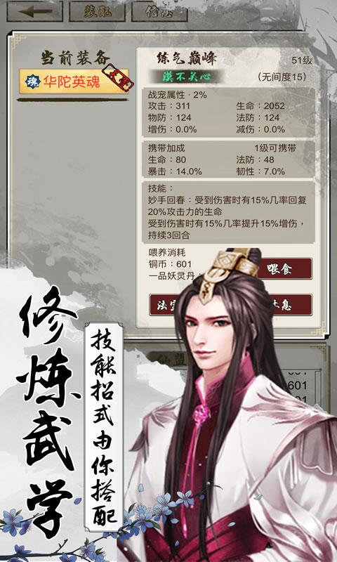 梦仙截图1