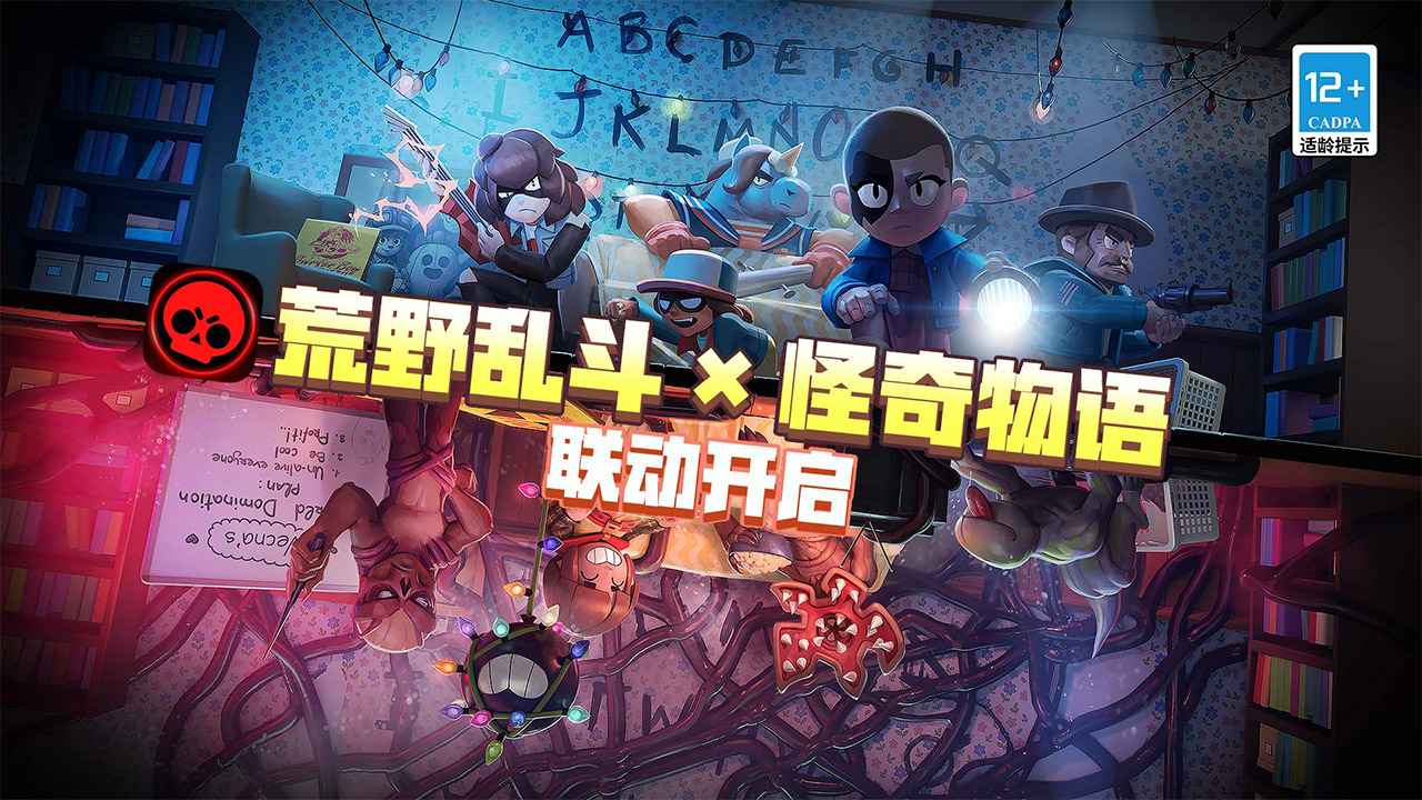 荒野乱斗截图1
