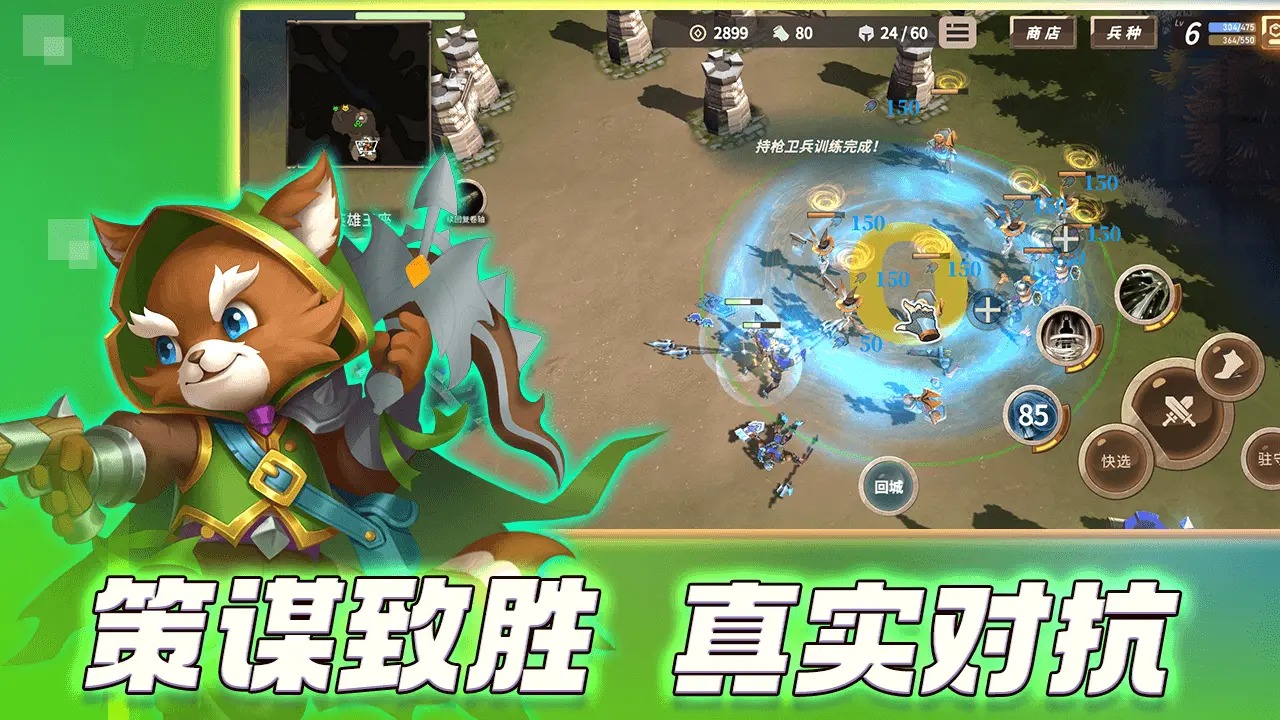 安亚斯战纪截图5