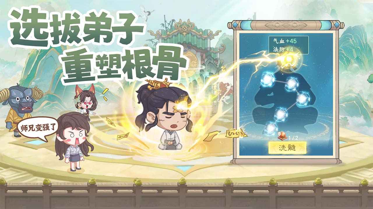 种田掌门人截图4